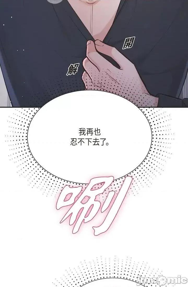 可疑的代表 可疑的代表-第44话 第62页