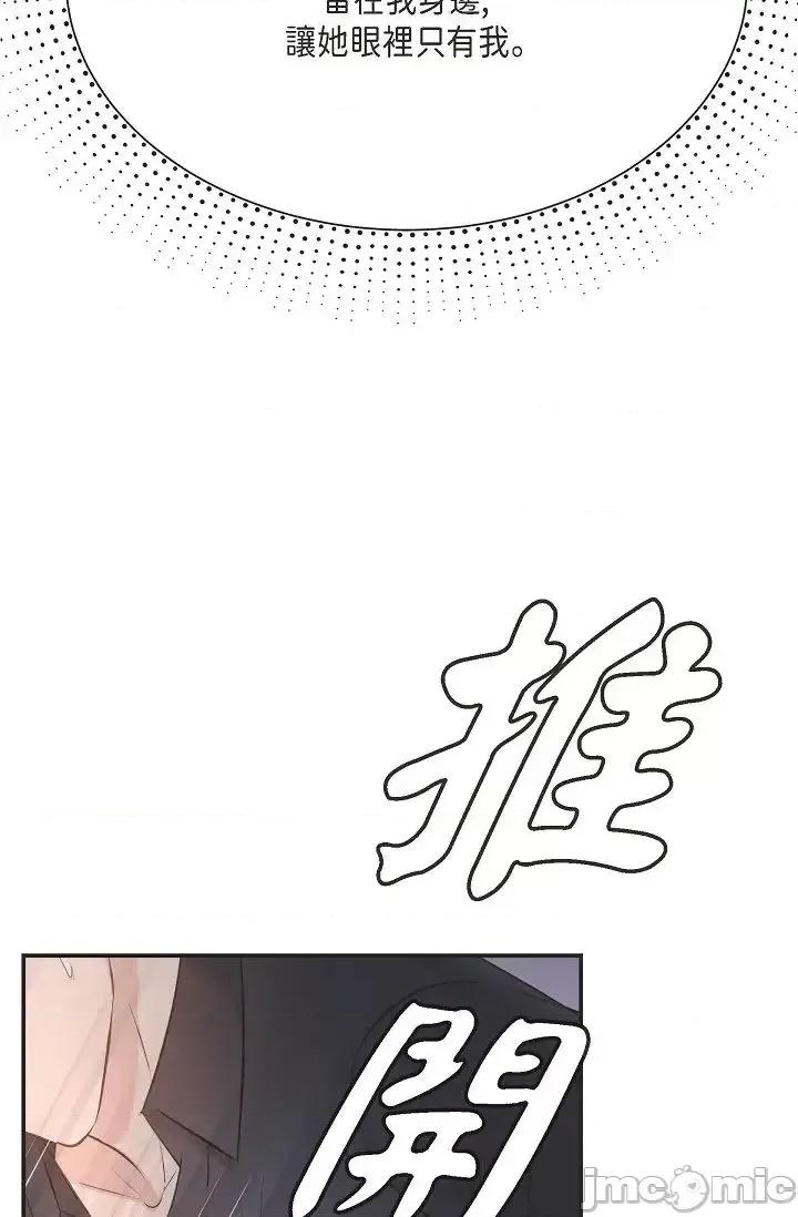 可疑的代表 可疑的代表-第44话 第65页