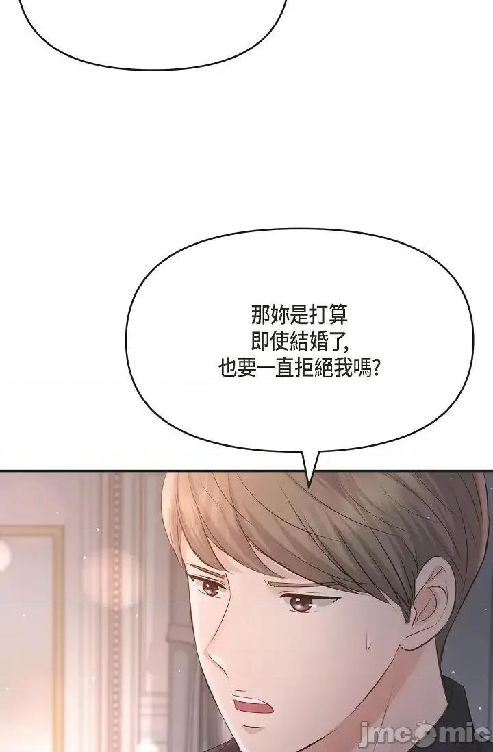 可疑的代表 可疑的代表-第44话 第68页