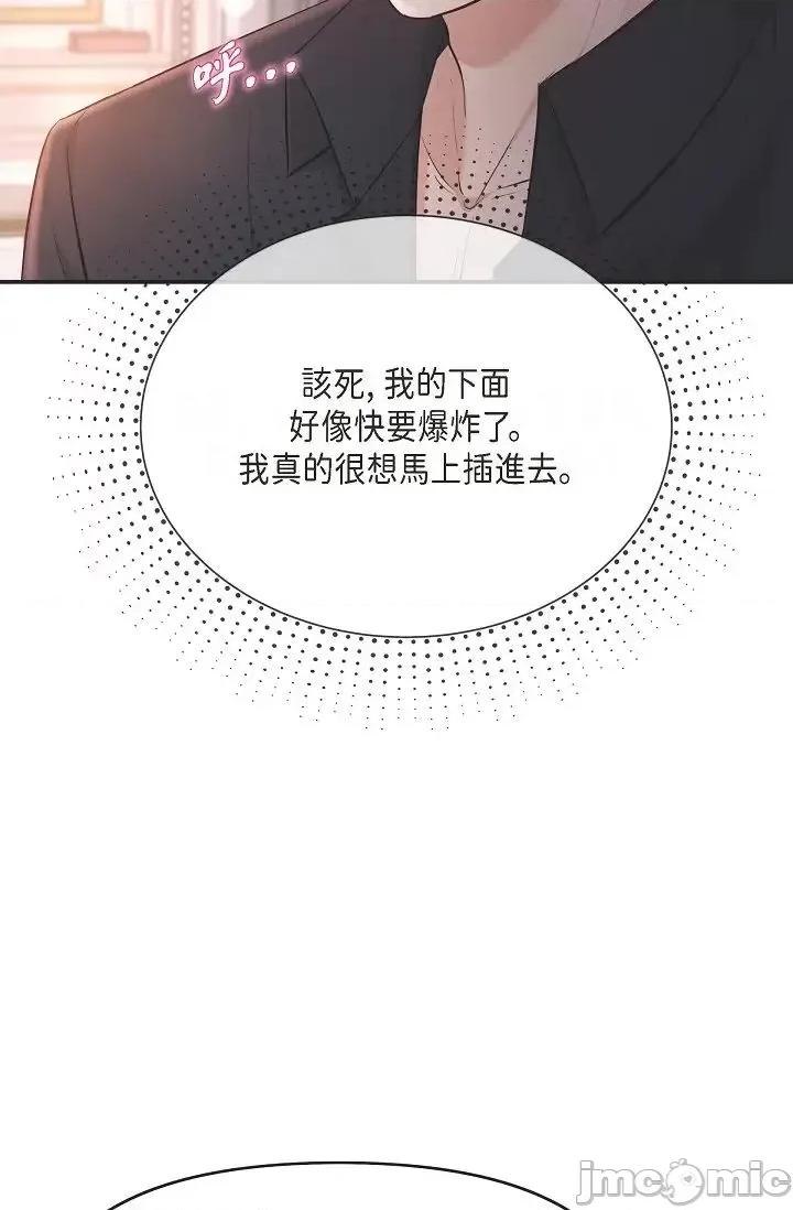 可疑的代表 可疑的代表-第44话 第69页