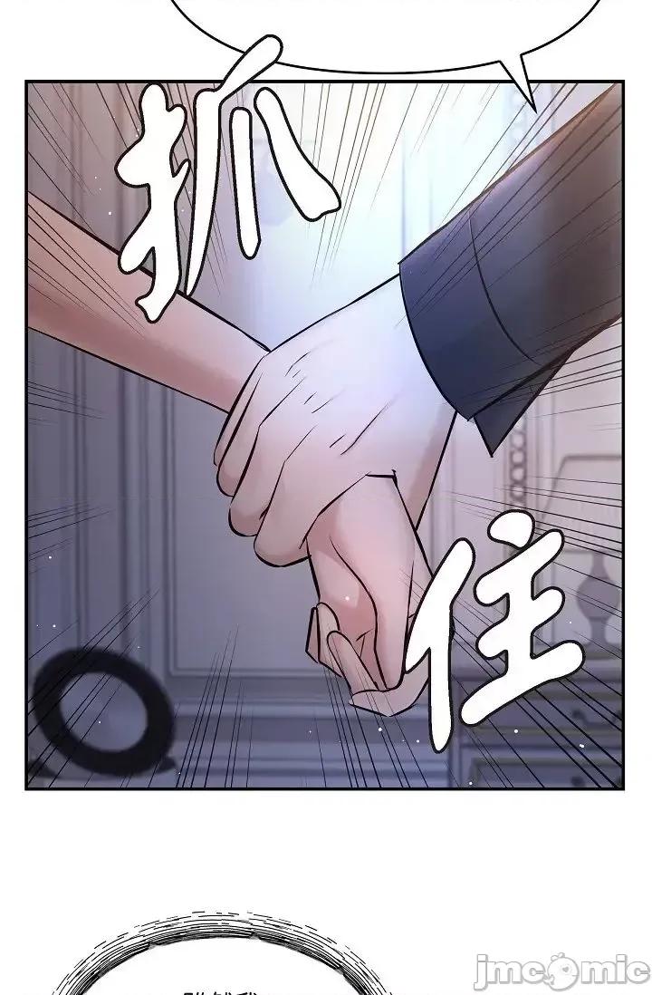可疑的代表 可疑的代表-第44话 第72页