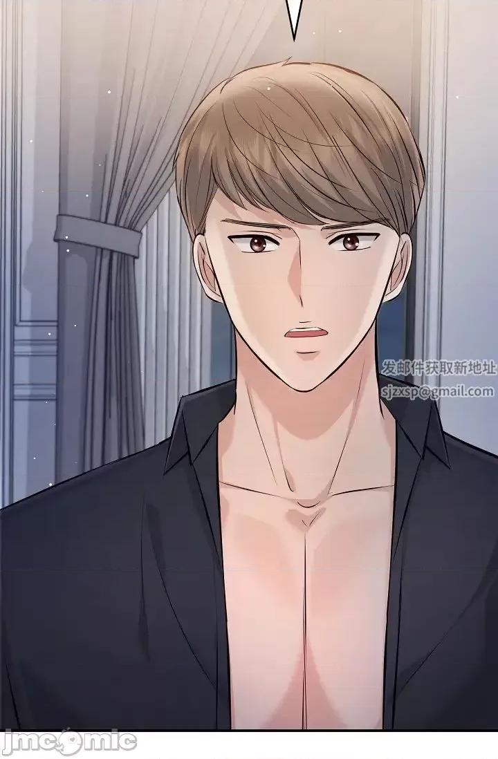 可疑的代表 可疑的代表-第44话 第75页