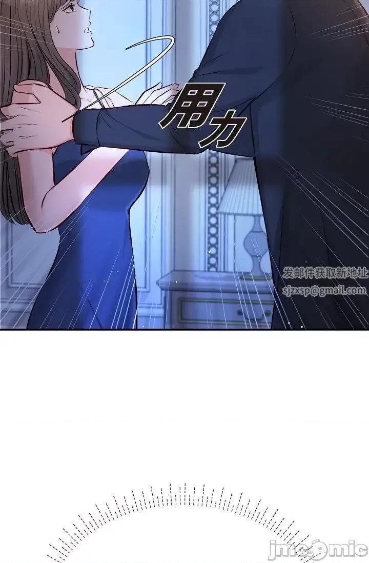 可疑的代表 可疑的代表-第44话 第78页
