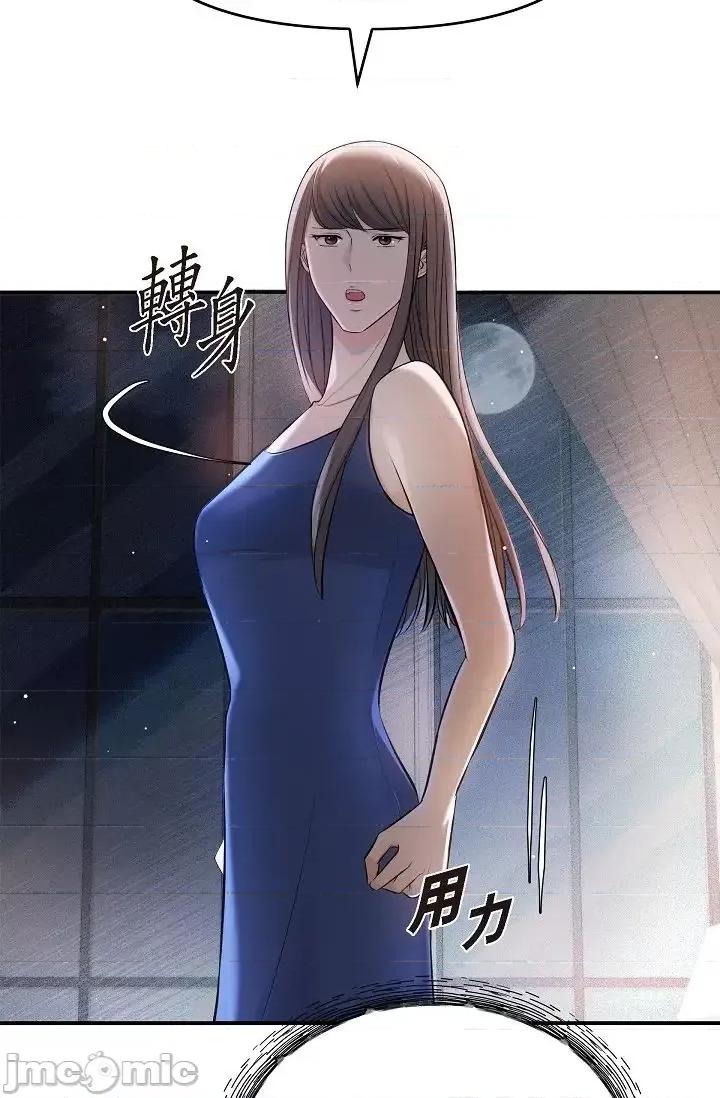 可疑的代表 可疑的代表-第44话 第86页