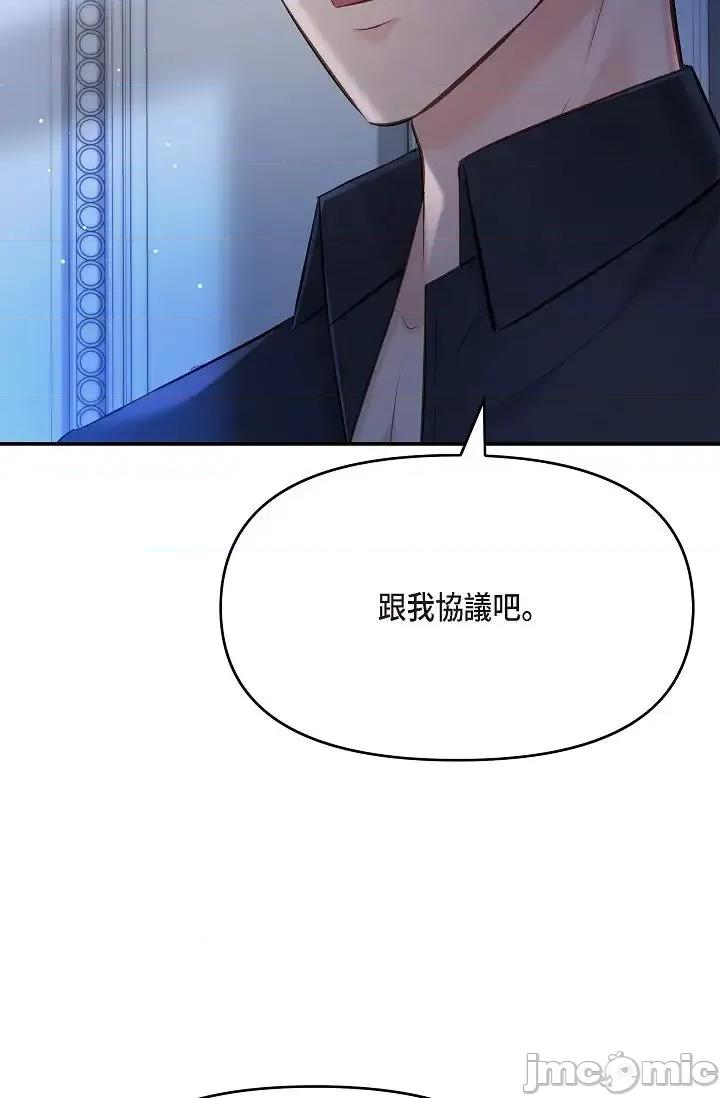 可疑的代表 可疑的代表-第45话 第2页