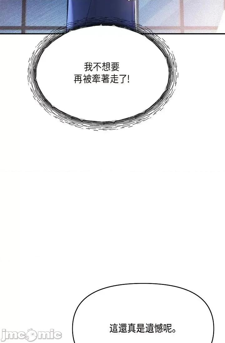 可疑的代表 可疑的代表-第45话 第4页
