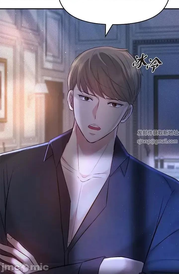 可疑的代表 可疑的代表-第45话 第5页