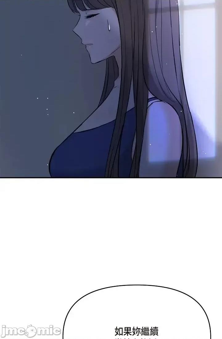 可疑的代表 可疑的代表-第45话 第11页
