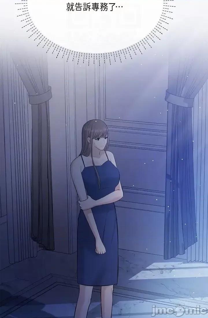 可疑的代表 可疑的代表-第45话 第18页