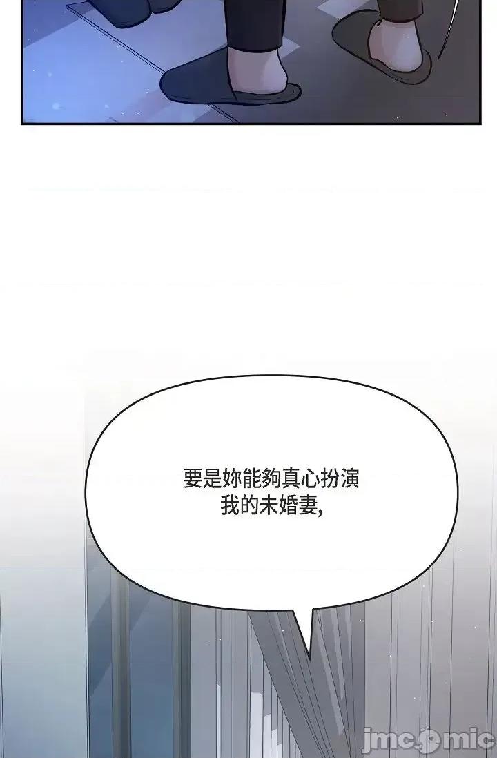 可疑的代表 可疑的代表-第45话 第25页