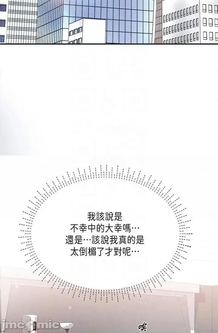 可疑的代表 可疑的代表-第45话 第32页