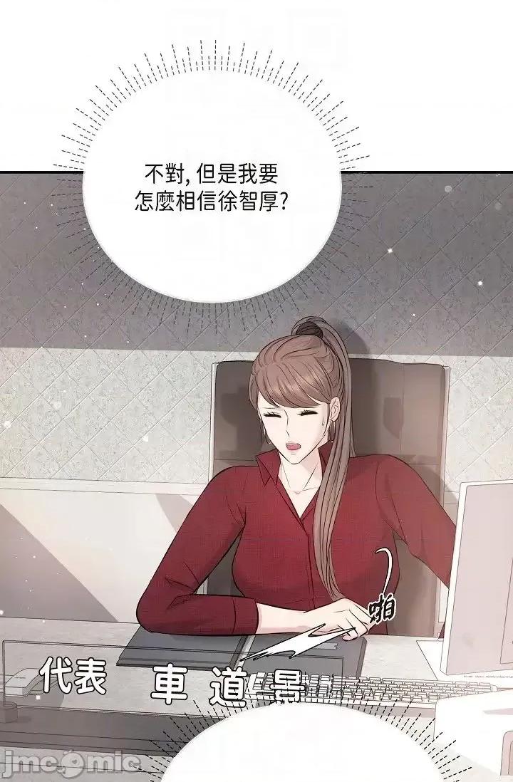 可疑的代表 可疑的代表-第45话 第34页