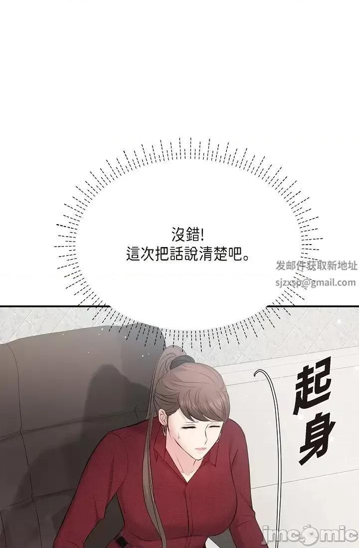 可疑的代表 可疑的代表-第45话 第38页