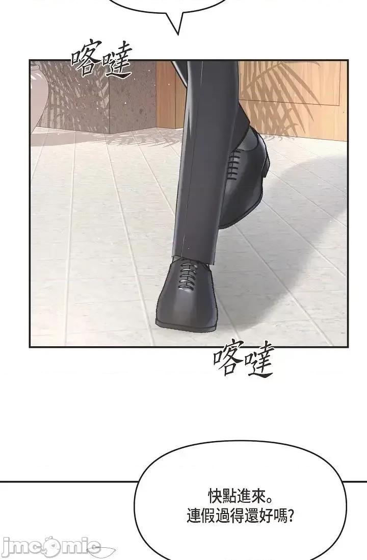 可疑的代表 可疑的代表-第45话 第40页