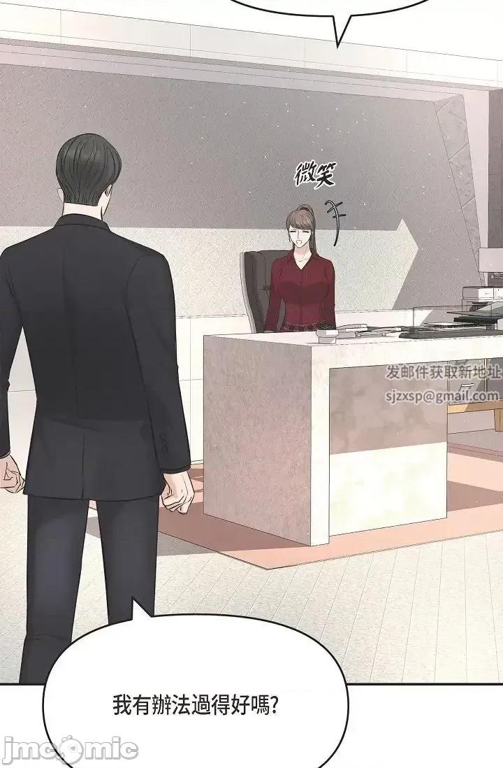 可疑的代表 可疑的代表-第45话 第41页