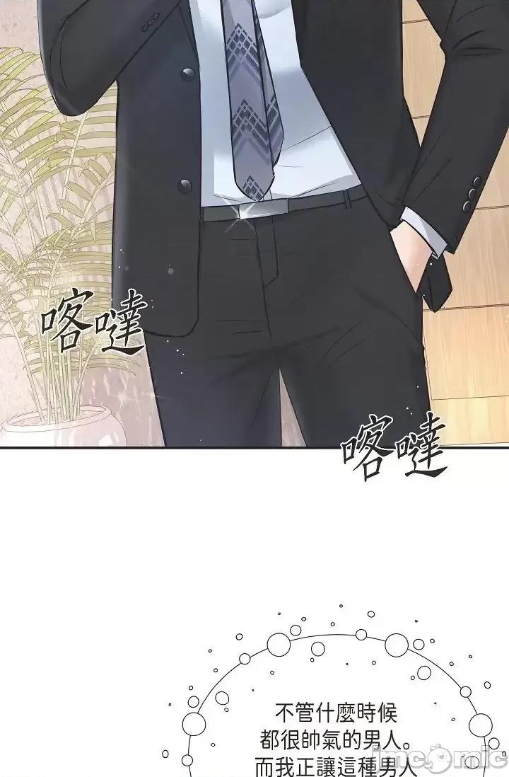 可疑的代表 可疑的代表-第45话 第43页