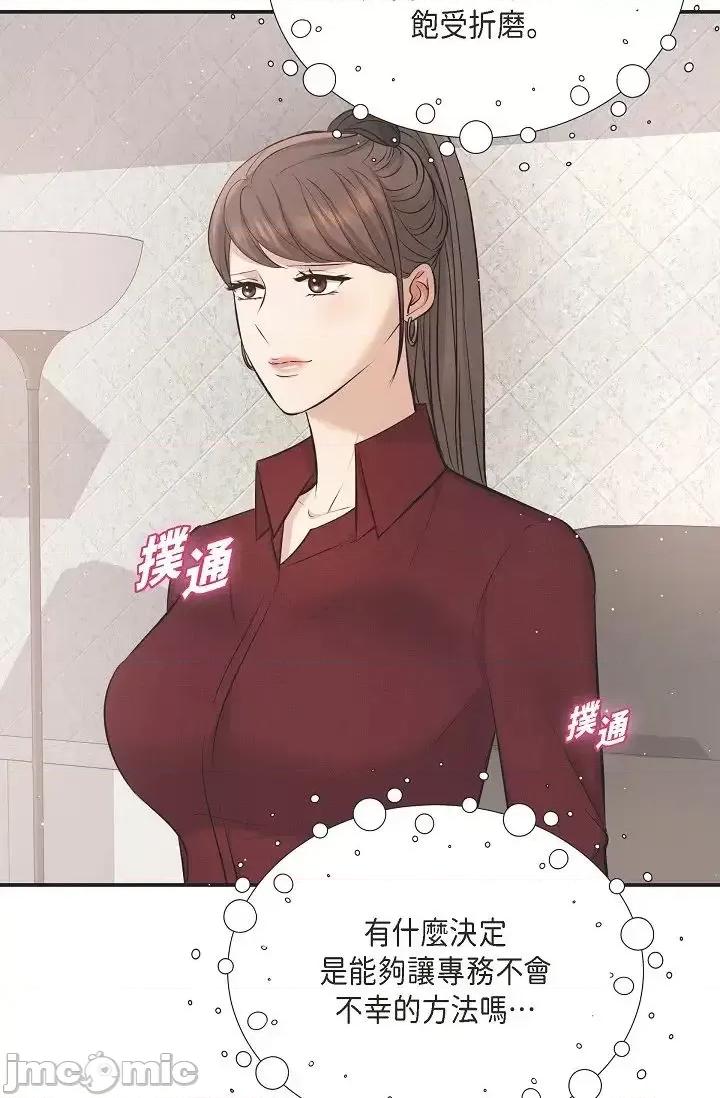 可疑的代表 可疑的代表-第45话 第44页