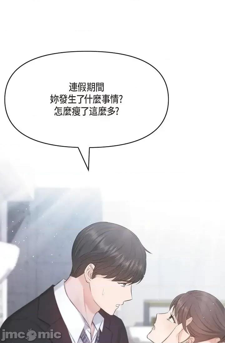 可疑的代表 可疑的代表-第45话 第46页