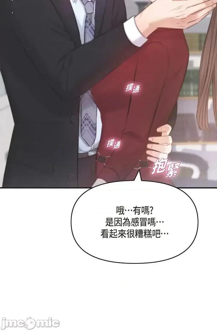 可疑的代表 可疑的代表-第45话 第47页