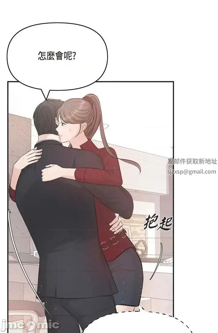 可疑的代表 可疑的代表-第45话 第48页