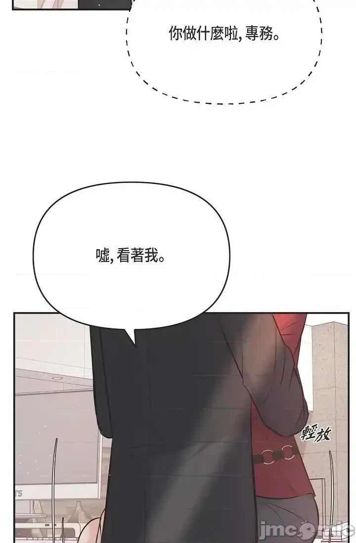 可疑的代表 可疑的代表-第45话 第49页