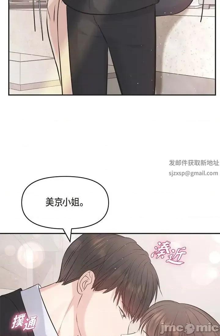 可疑的代表 可疑的代表-第45话 第50页