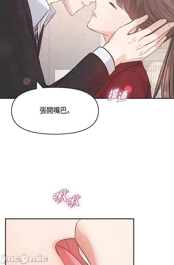 可疑的代表 可疑的代表-第45话 第51页