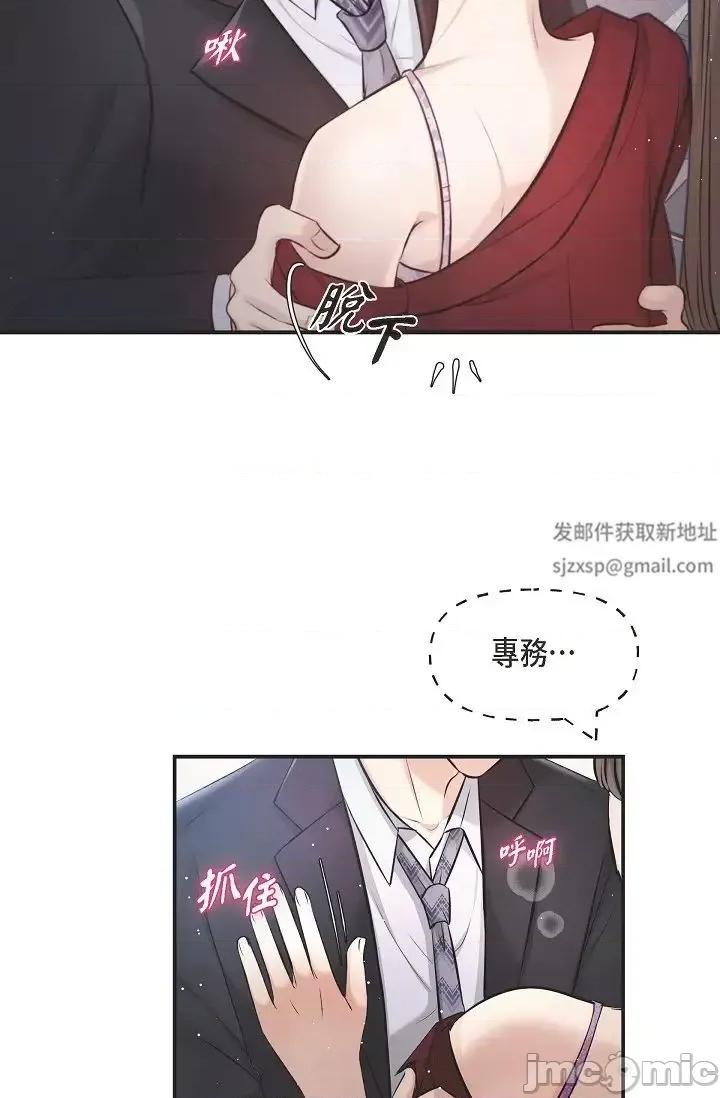 可疑的代表 可疑的代表-第45话 第55页
