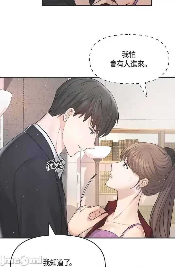 可疑的代表 可疑的代表-第45话 第56页