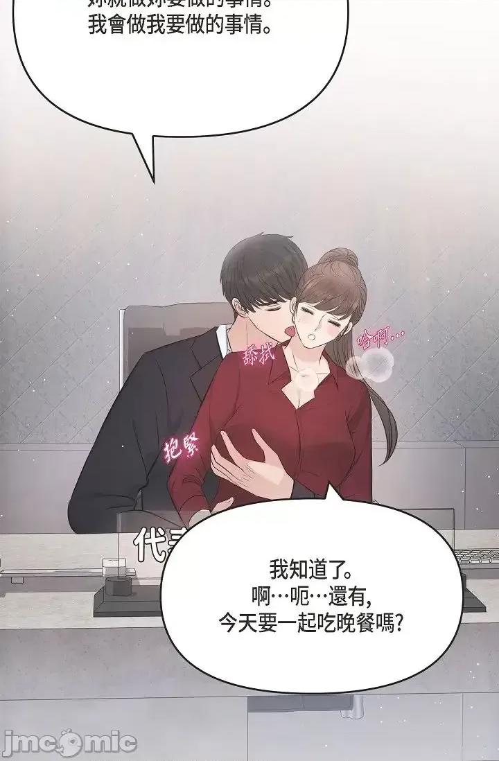 可疑的代表 可疑的代表-第45话 第62页
