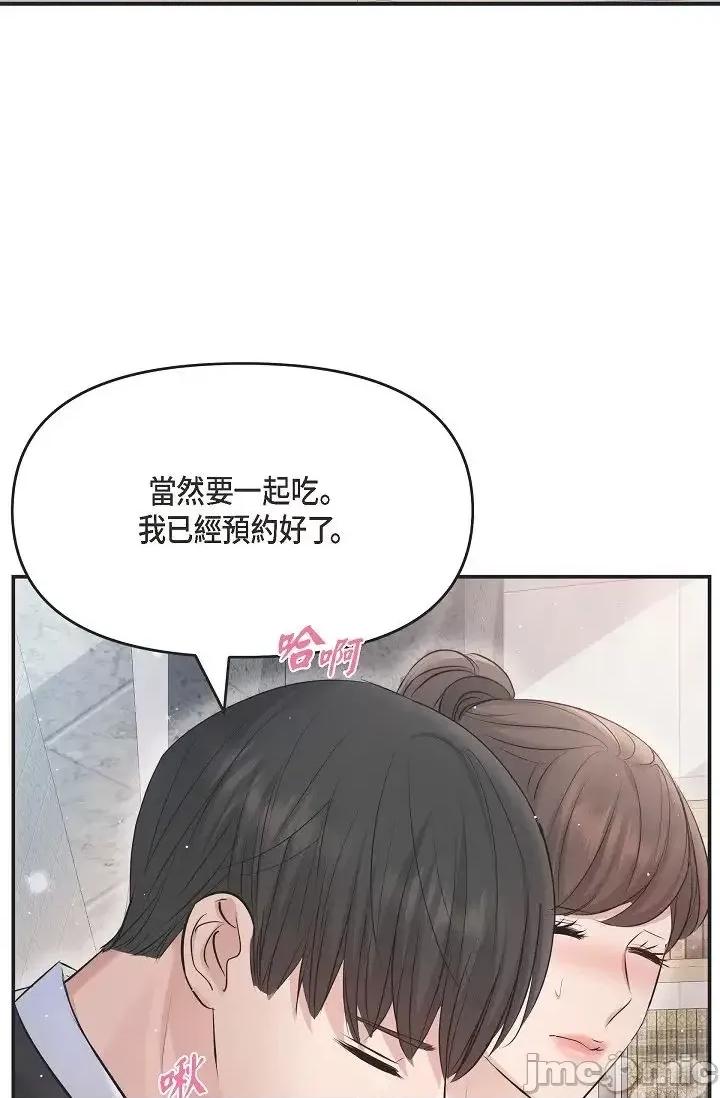 可疑的代表 可疑的代表-第45话 第63页