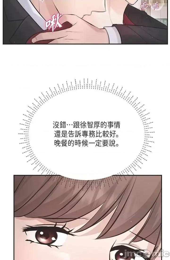 可疑的代表 可疑的代表-第45话 第64页