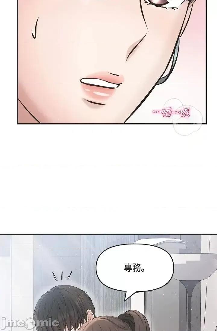 可疑的代表 可疑的代表-第45话 第65页