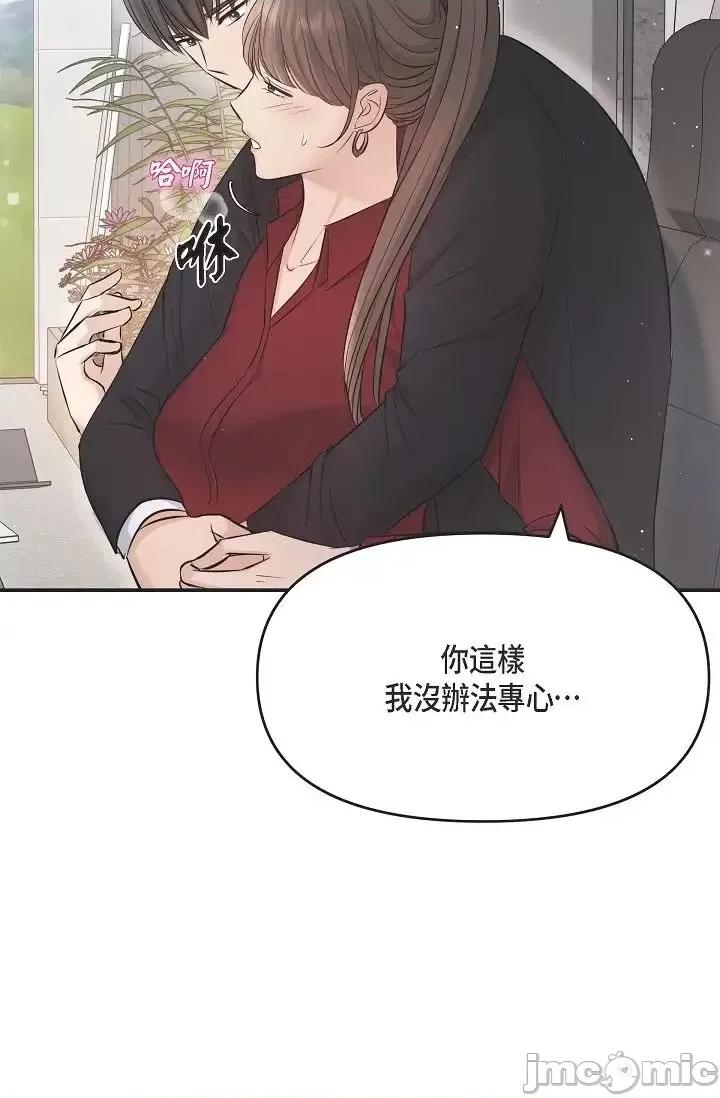 可疑的代表 可疑的代表-第45话 第66页