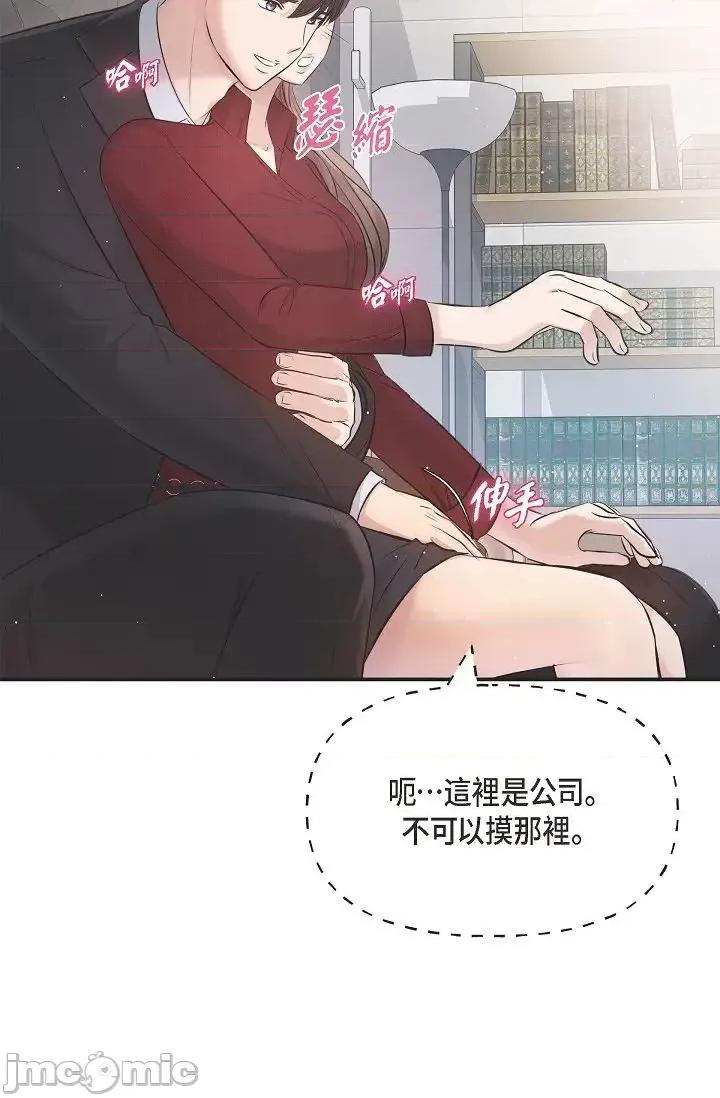 可疑的代表 可疑的代表-第45话 第69页