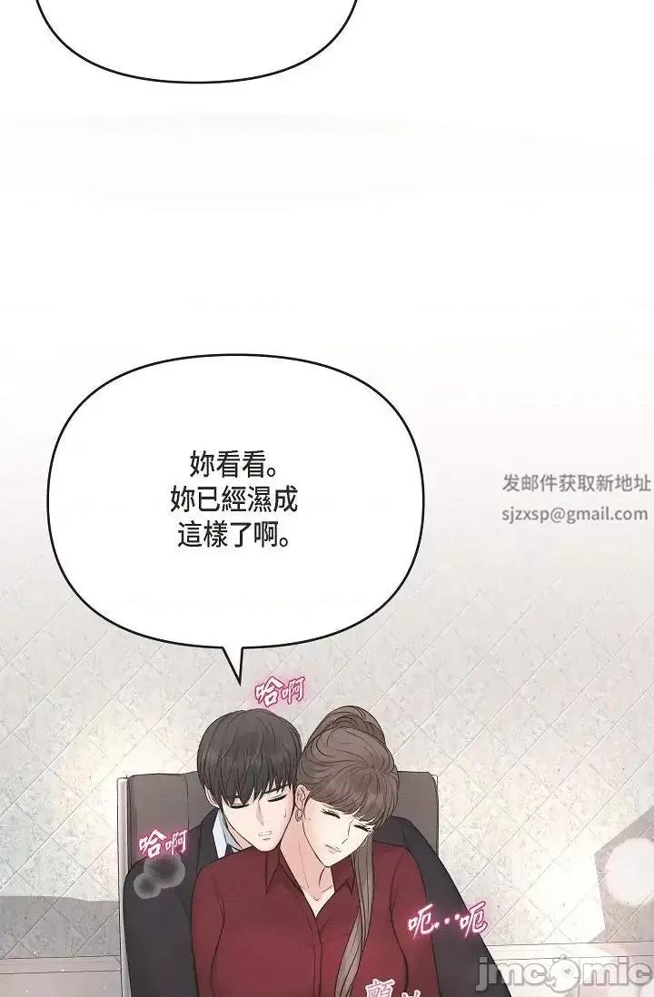可疑的代表 可疑的代表-第45话 第71页