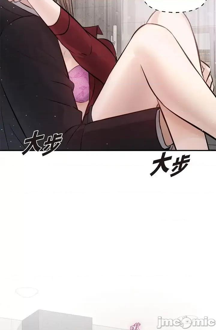 可疑的代表 可疑的代表-第45话 第76页