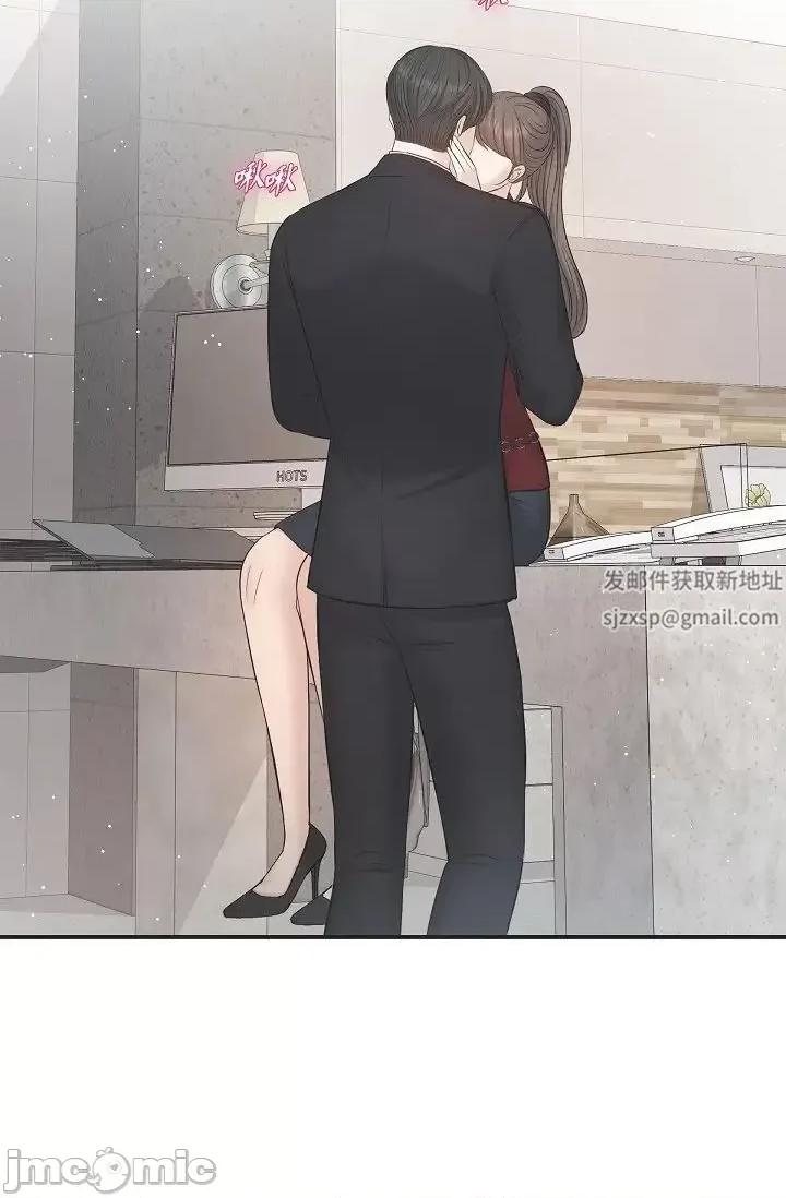 可疑的代表 可疑的代表-第45话 第77页