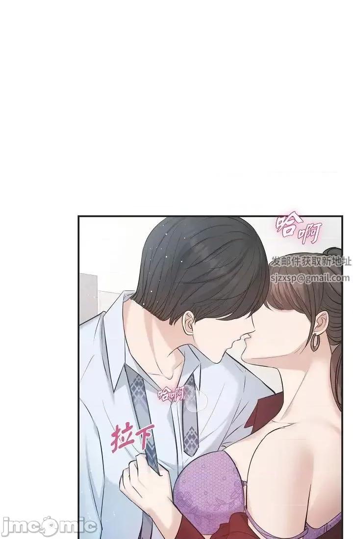 可疑的代表 可疑的代表-第45话 第79页