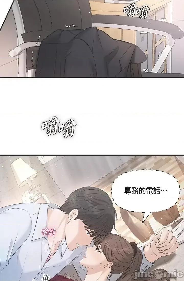 可疑的代表 可疑的代表-第45话 第81页
