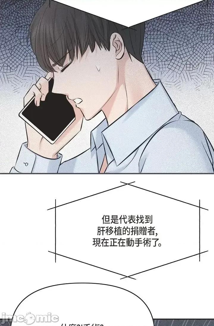 可疑的代表 可疑的代表-第45话 第86页