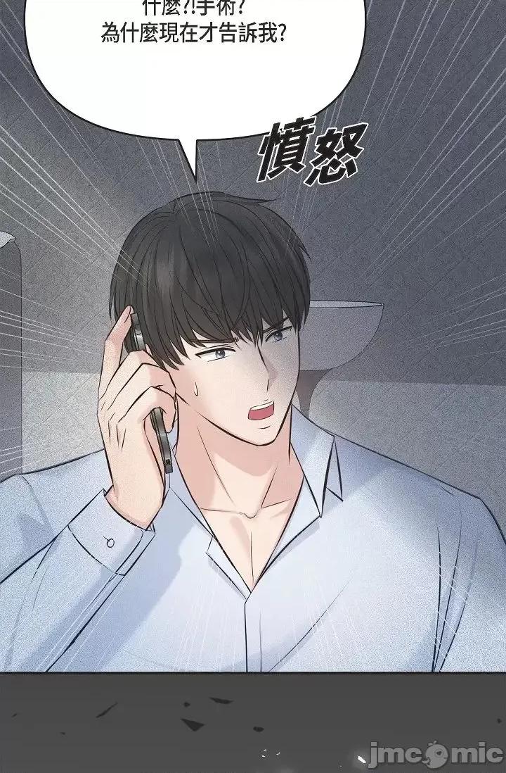 可疑的代表 可疑的代表-第45话 第87页