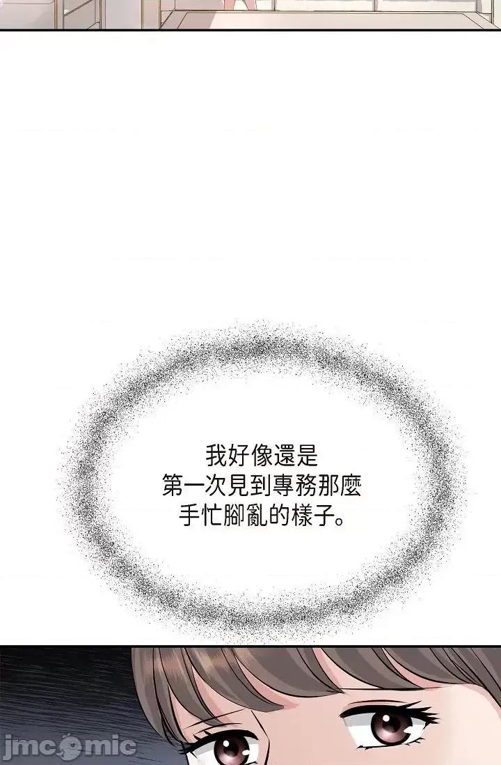 可疑的代表 可疑的代表 46 第4页