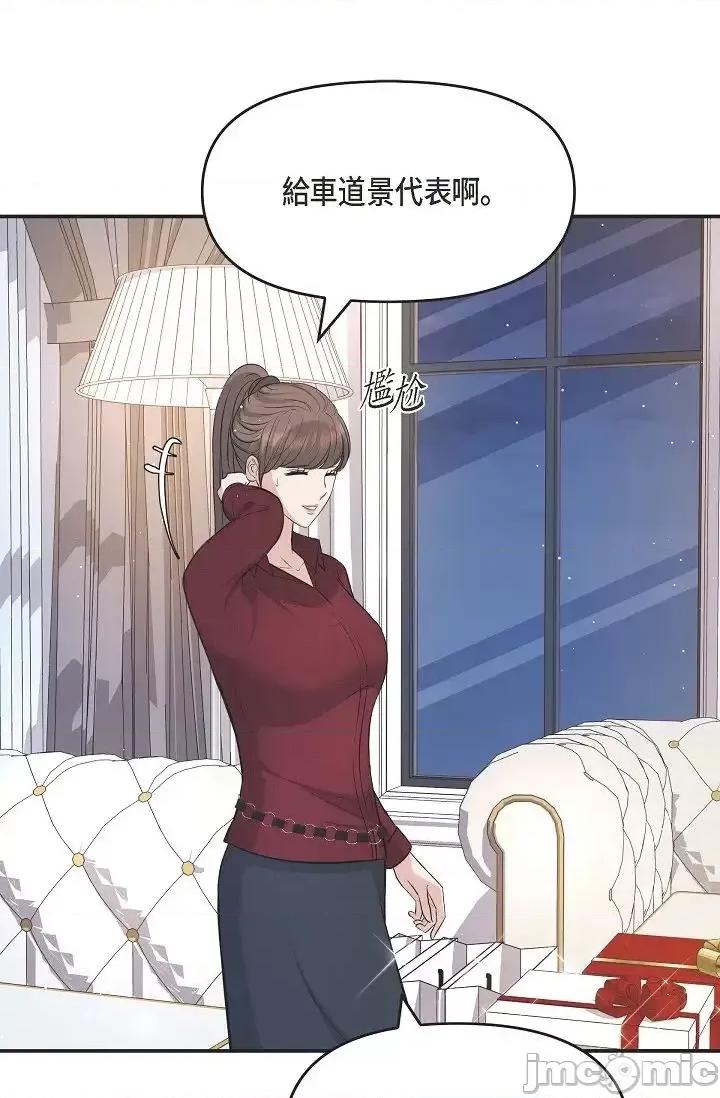 可疑的代表 可疑的代表 46 第29页