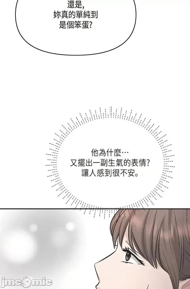可疑的代表 可疑的代表 46 第33页