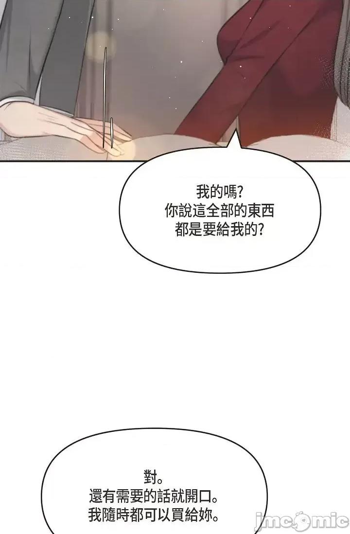 可疑的代表 可疑的代表 46 第36页
