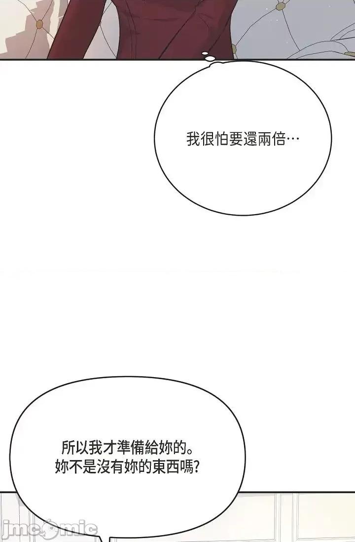 可疑的代表 可疑的代表 46 第39页