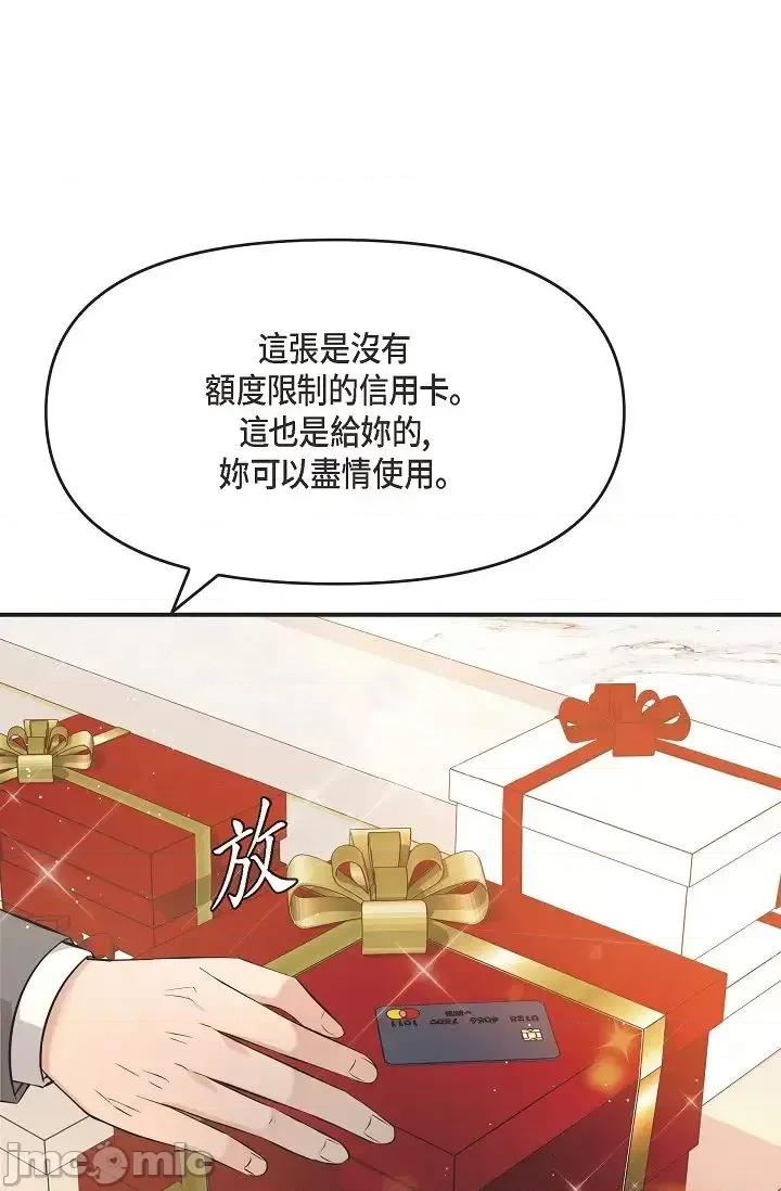 可疑的代表 可疑的代表 46 第41页