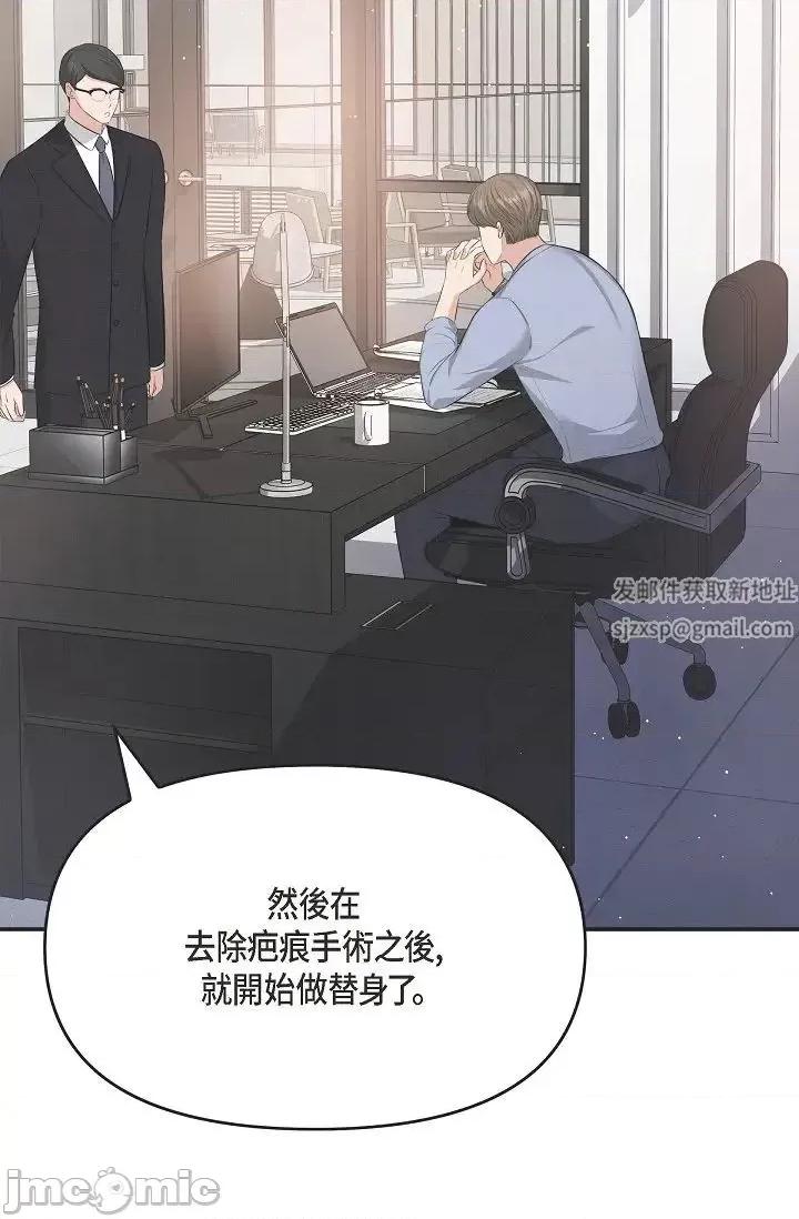 可疑的代表 可疑的代表 46 第45页