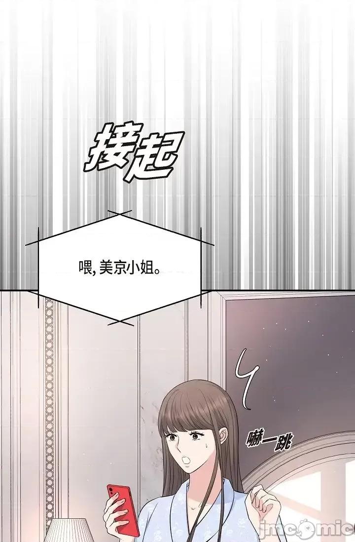 可疑的代表 可疑的代表 46 第61页